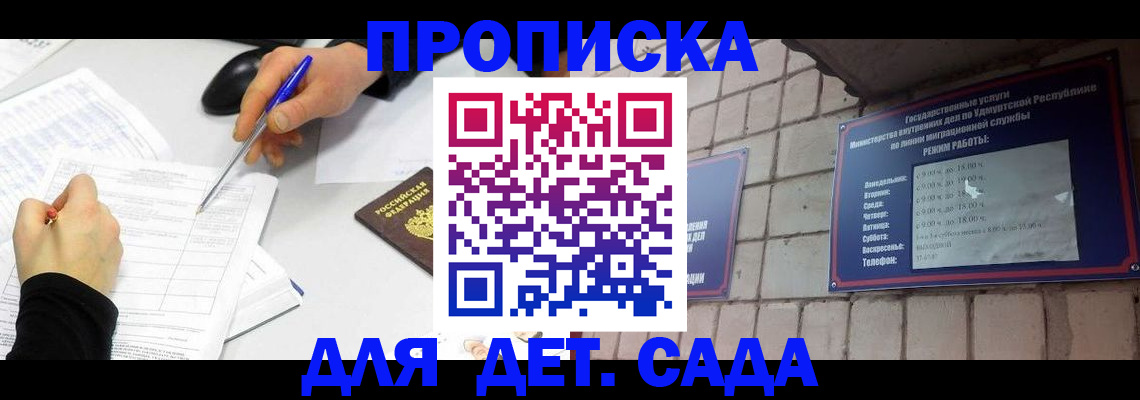 временная регистрация в квартире в Липецкая области